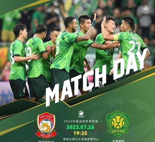 足协杯纪录片《六秩芳华》第三集——平凡与不凡