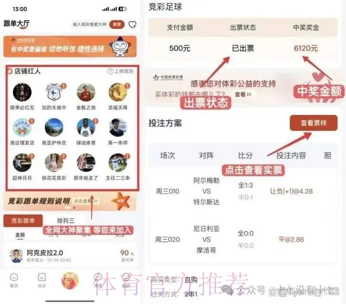 注册全站，实时更新世界杯比分助手