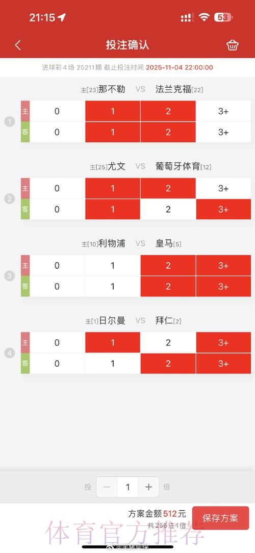 注册全站，实时更新世界杯比分助手
