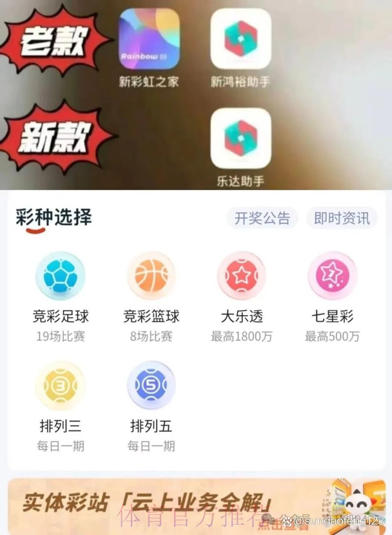 注册全站，实时更新世界杯比分助手