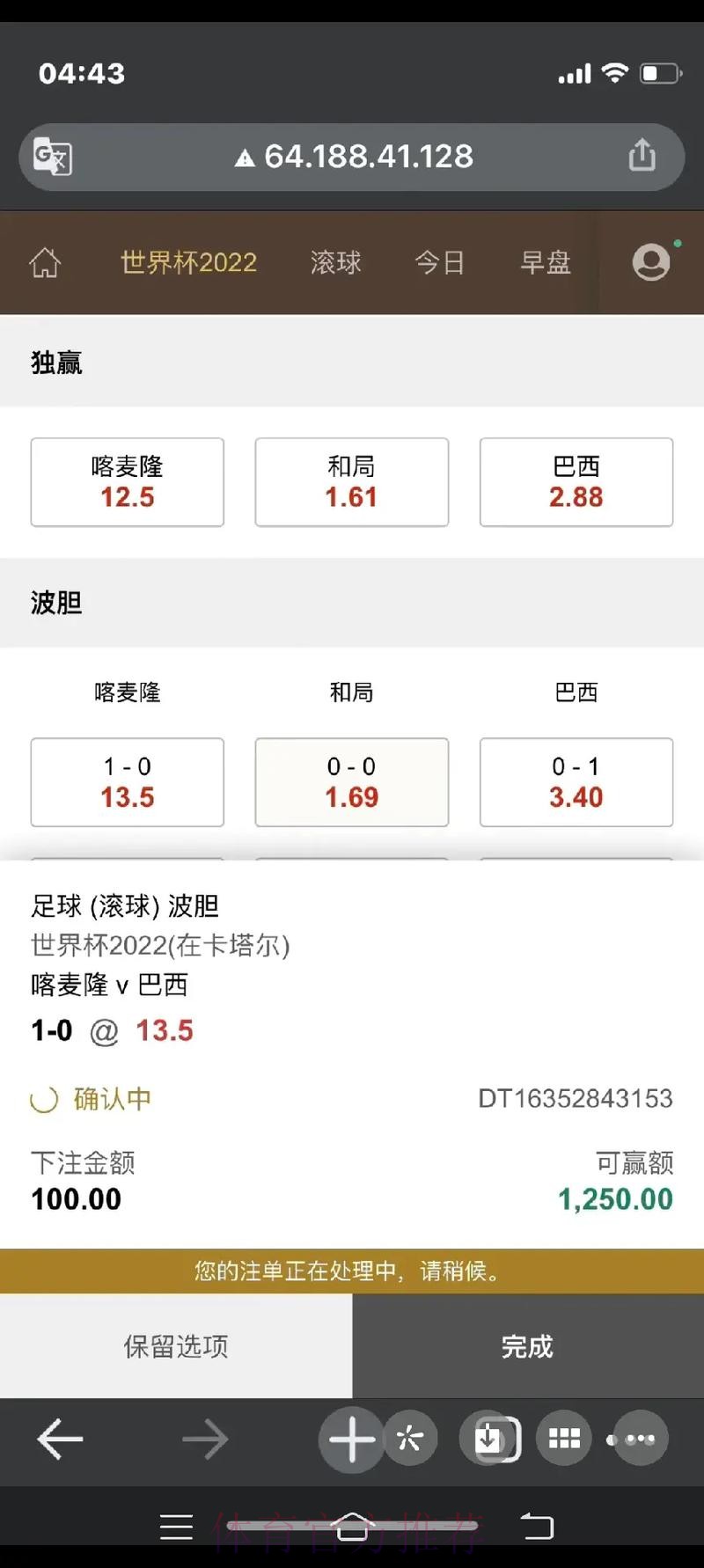 免费体验热门世界杯下注策略