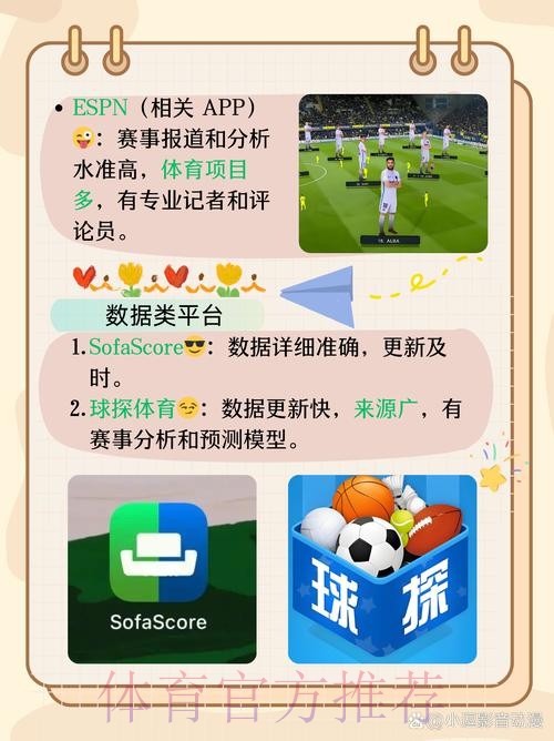 世界杯竞猜APP下载热门推荐与平台分析 世界杯竞猜APP下载热门推荐与平台分析